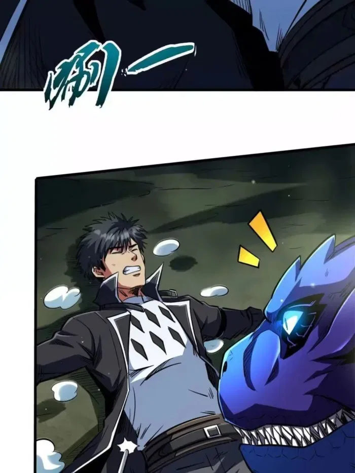 Super Gene Chapter 398 – Page 2
