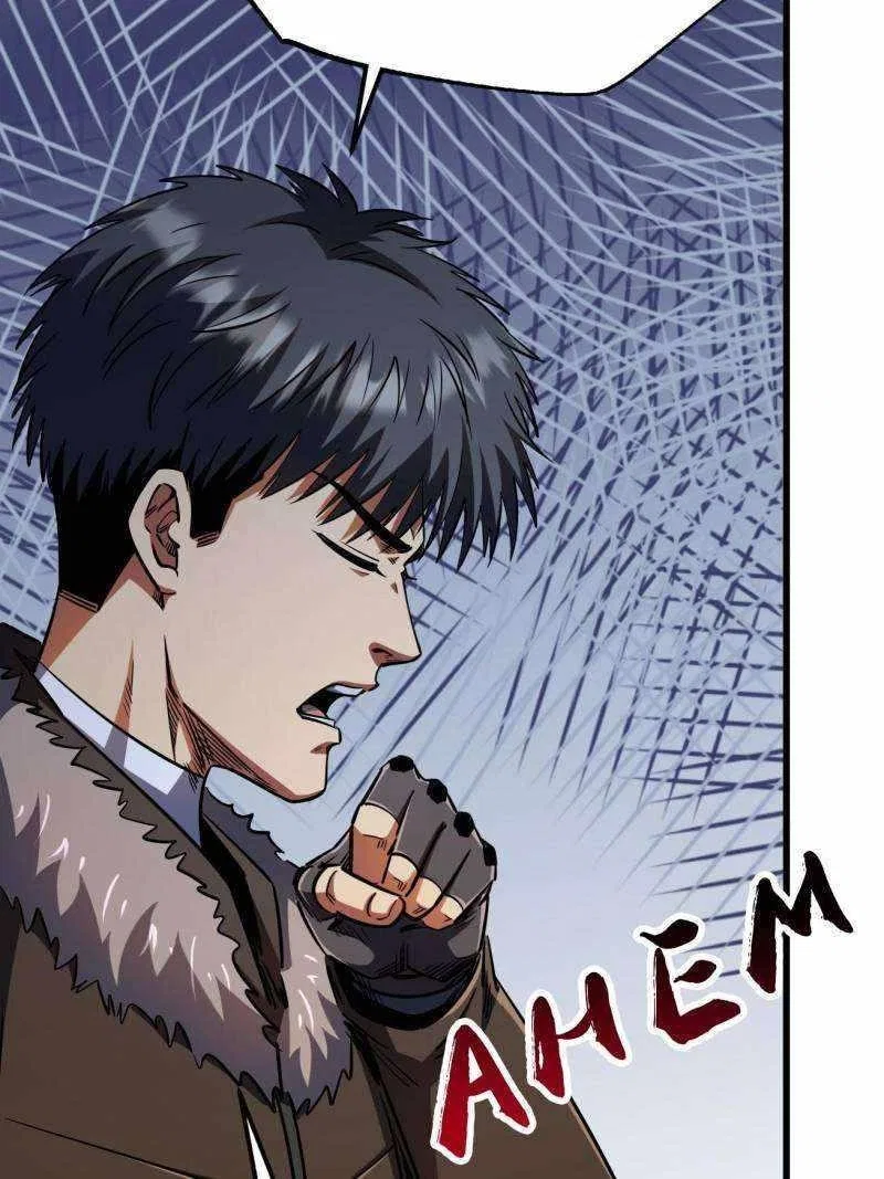 Super Gene Chapter 238 – Page 52