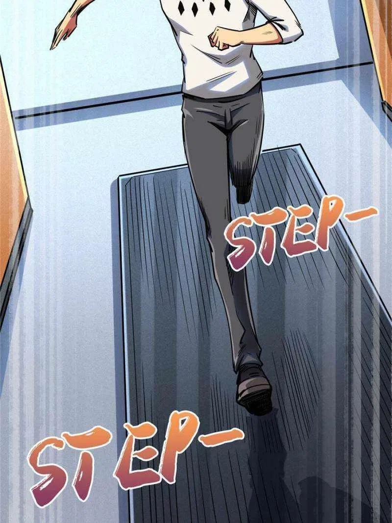 Super Gene Chapter 75 – Page 33