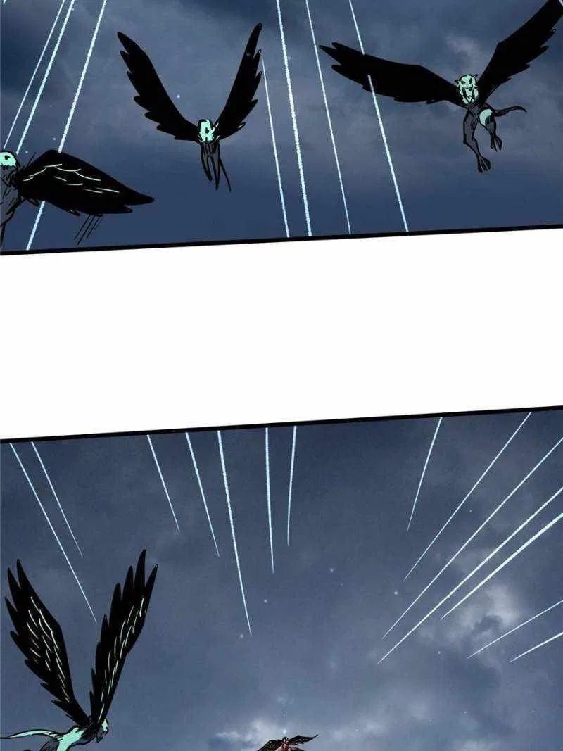 Super Gene Chapter 74 – Page 7