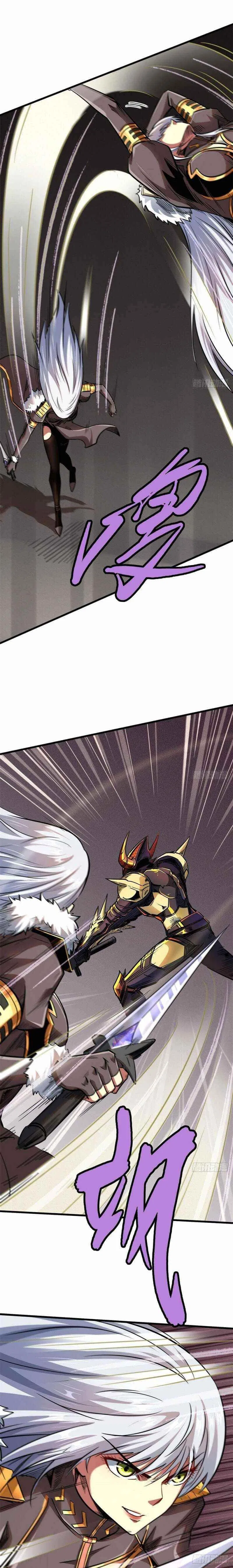 Super Gene Chapter 38 – Page 8