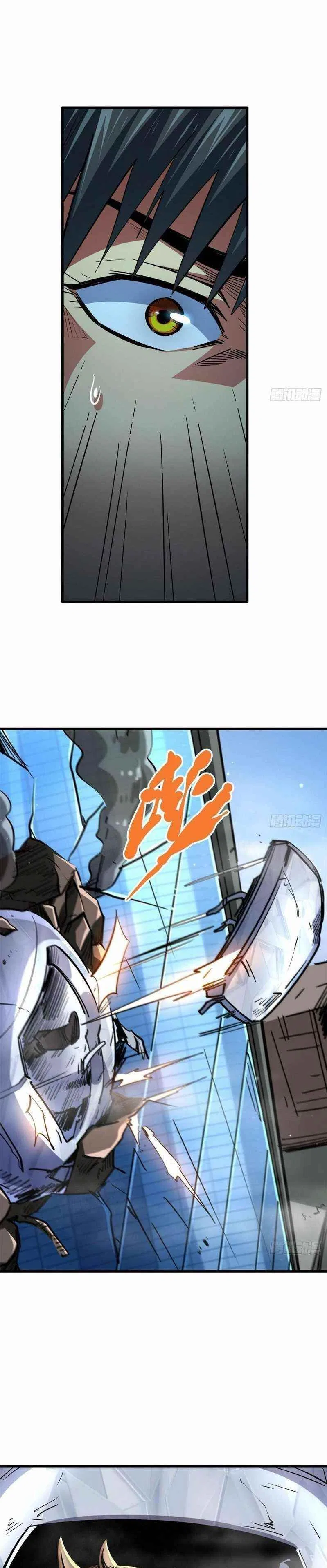 Super Gene Chapter 29 – Page 4