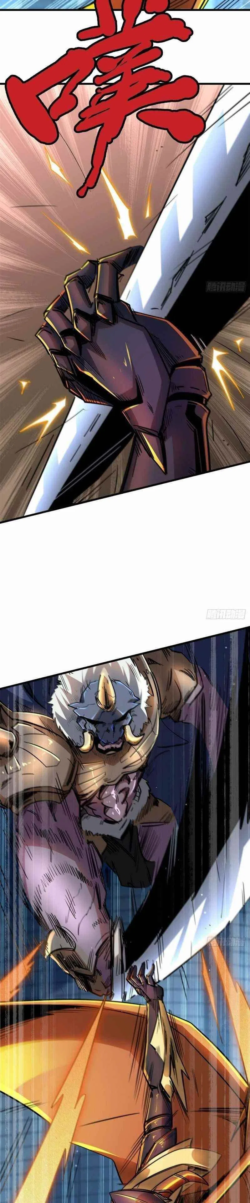 Super Gene Chapter 29 – Page 10