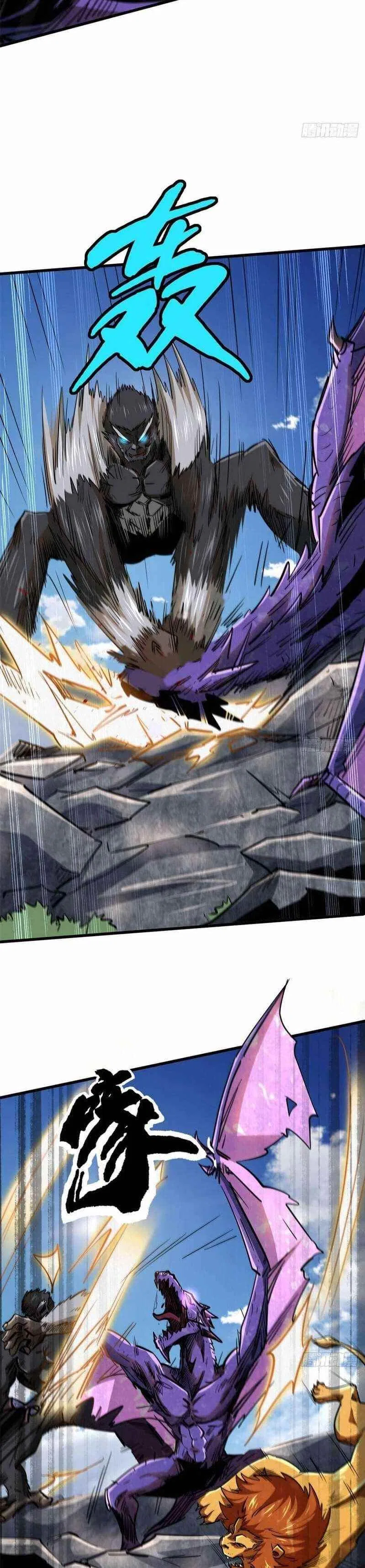 Super Gene Chapter 25 – Page 7