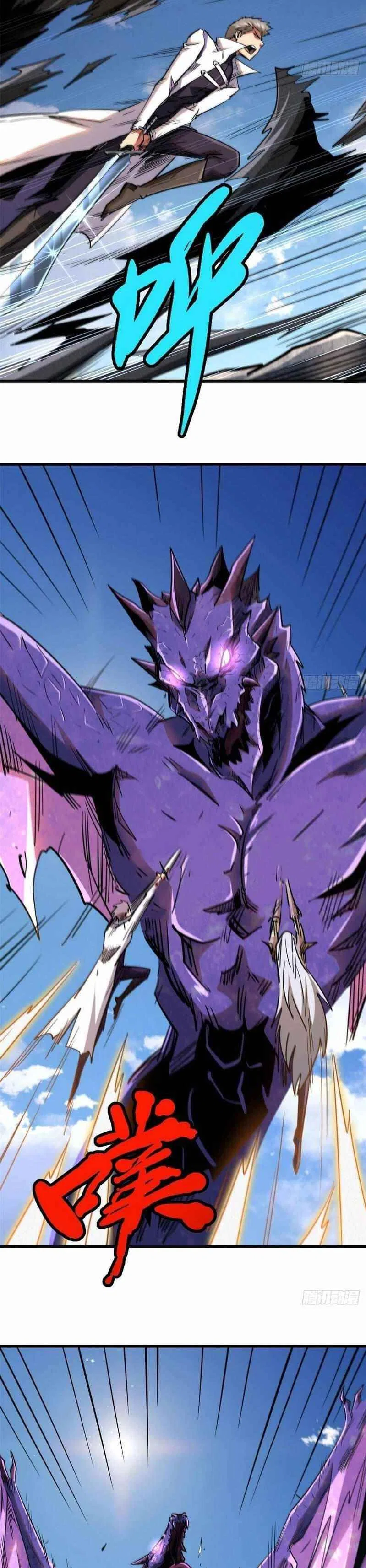 Super Gene Chapter 25 – Page 9