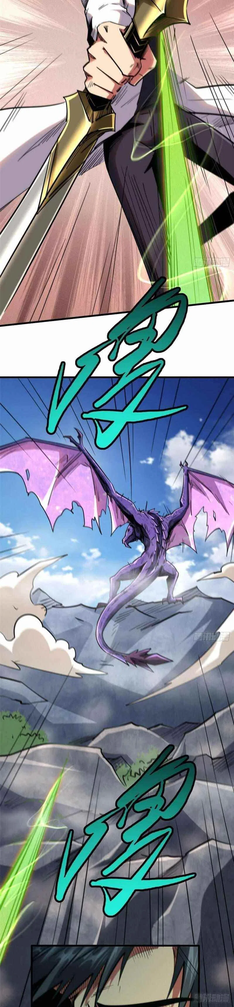 Super Gene Chapter 25 – Page 14