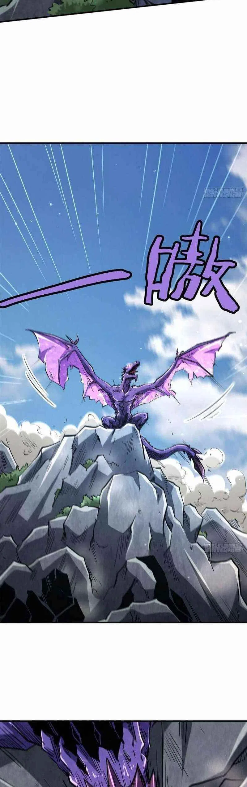 Super Gene Chapter 24 – Page 18