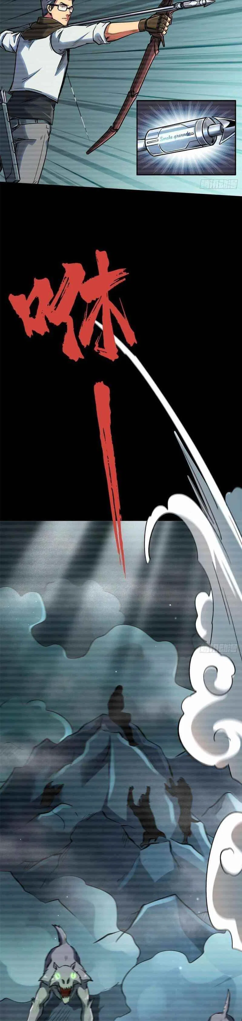 Super Gene Chapter 6 – Page 6