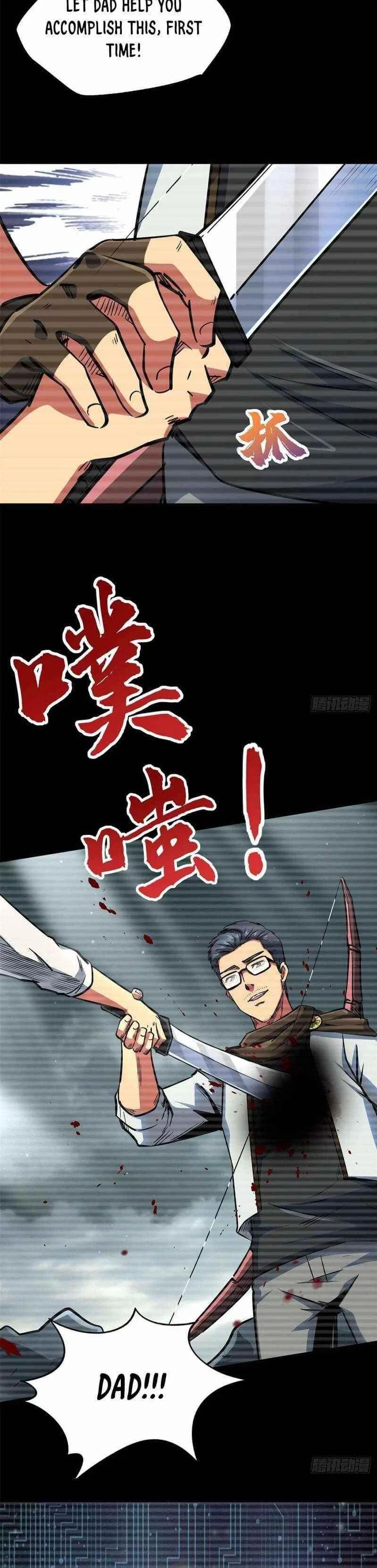 Super Gene Chapter 6 – Page 12