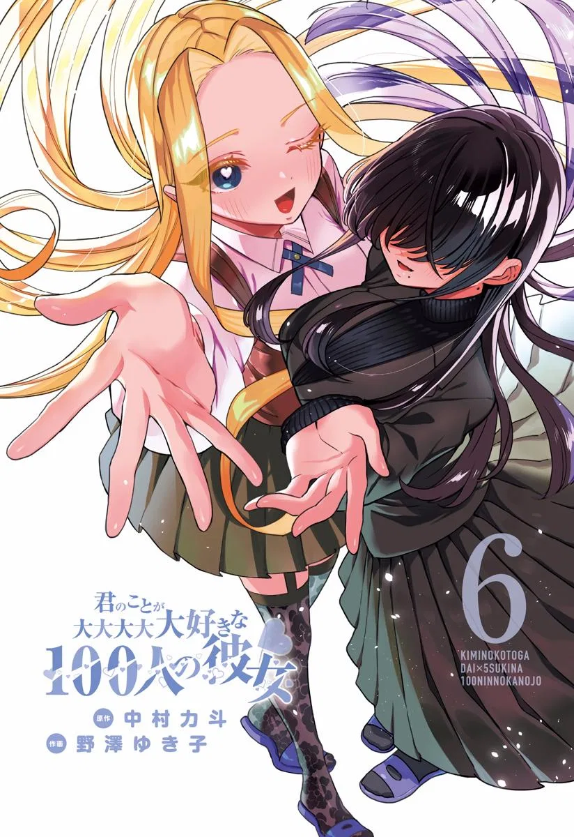 Anime – The 100 Girlfriends Who Really, Really, Really, Really, Really Love You Chapter 50.5 – Page 3
