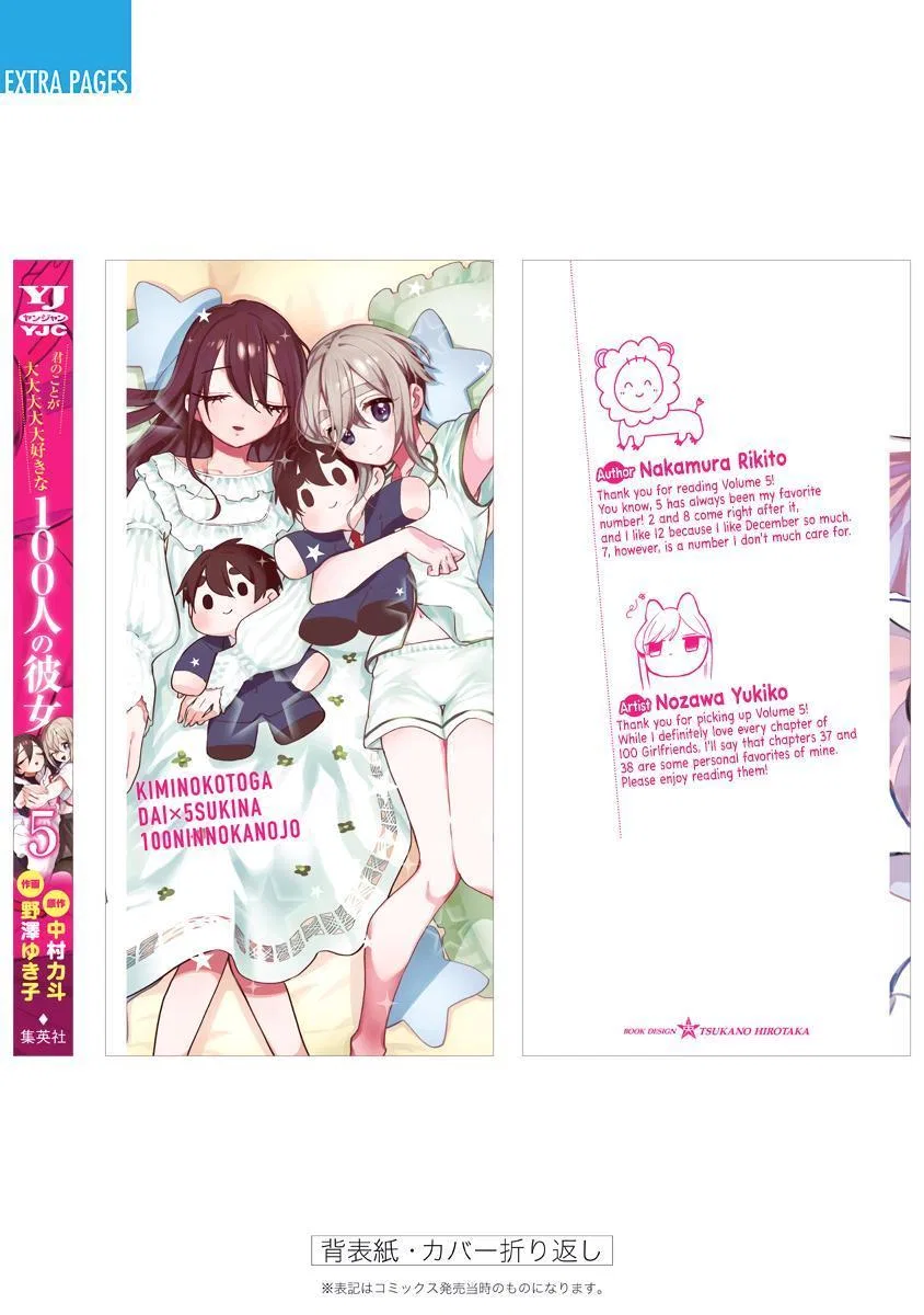 Anime – The 100 Girlfriends Who Really, Really, Really, Really, Really Love You Chapter 41.5 – Page 17