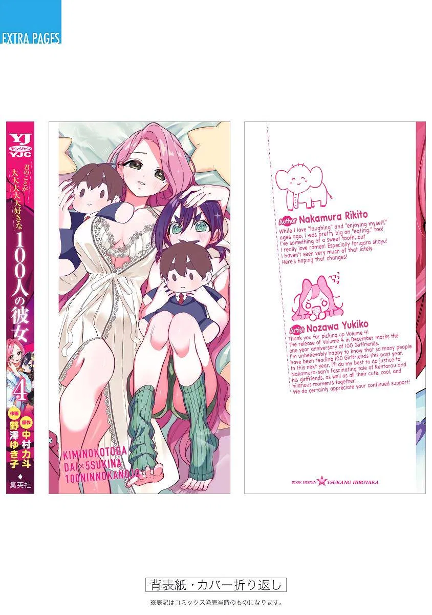 Anime – The 100 Girlfriends Who Really, Really, Really, Really, Really Love You Chapter 32.5 – Page 18
