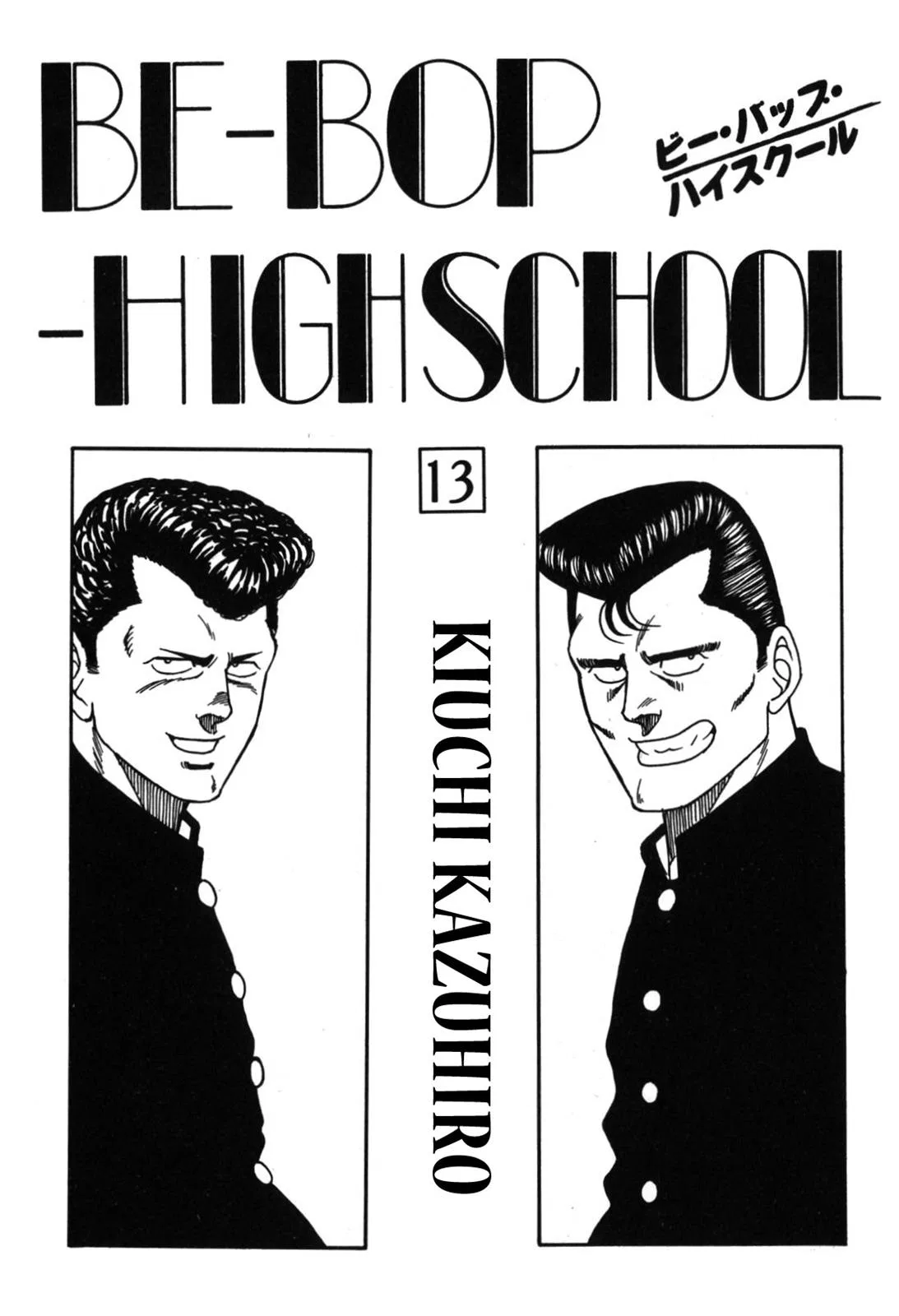 Be-Bop High School Chapter 110 – Page 1