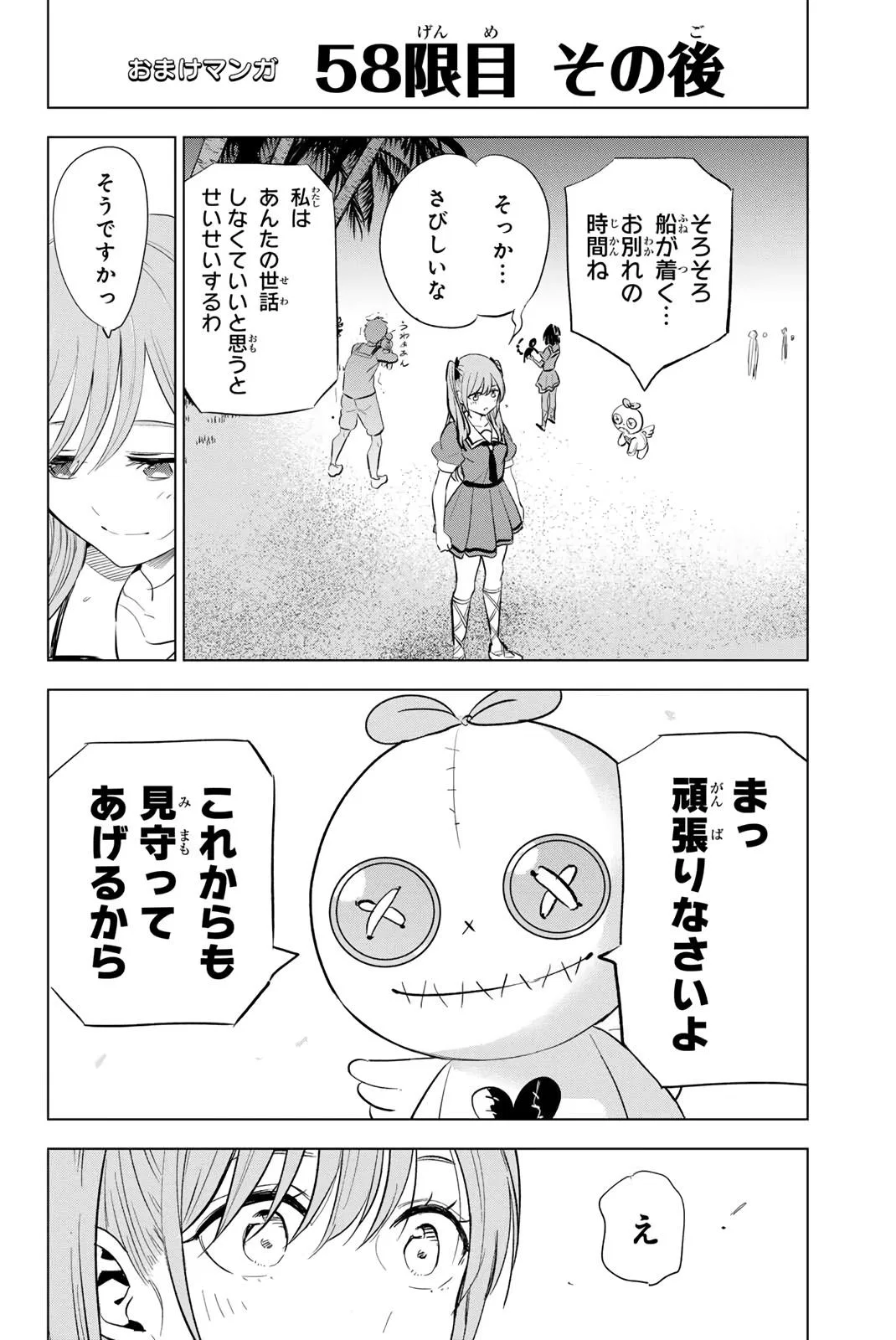 Anime – The Classroom of a Black Cat and a Witch Chapter 59 – Page 22