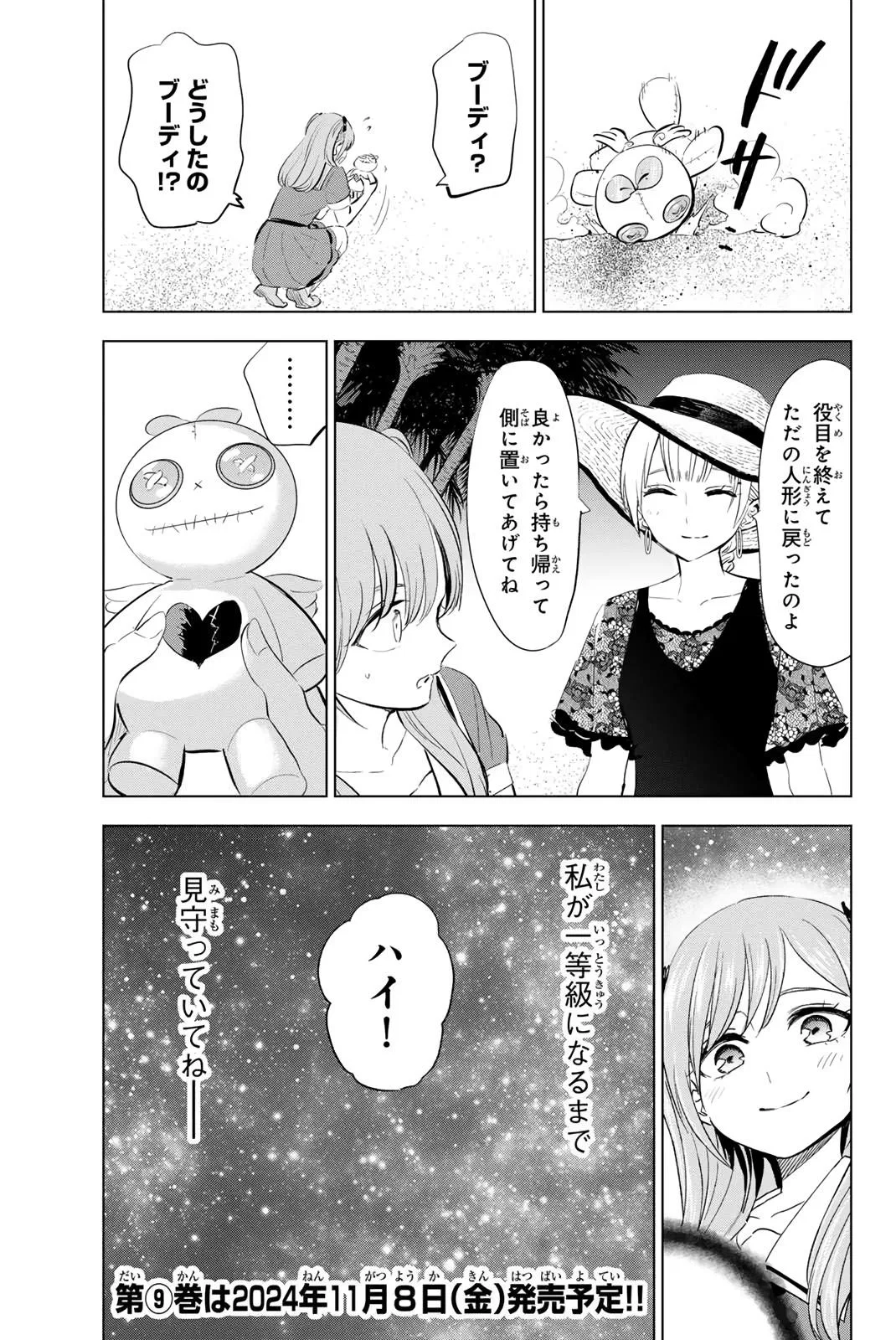 Anime – The Classroom of a Black Cat and a Witch Chapter 59 – Page 23