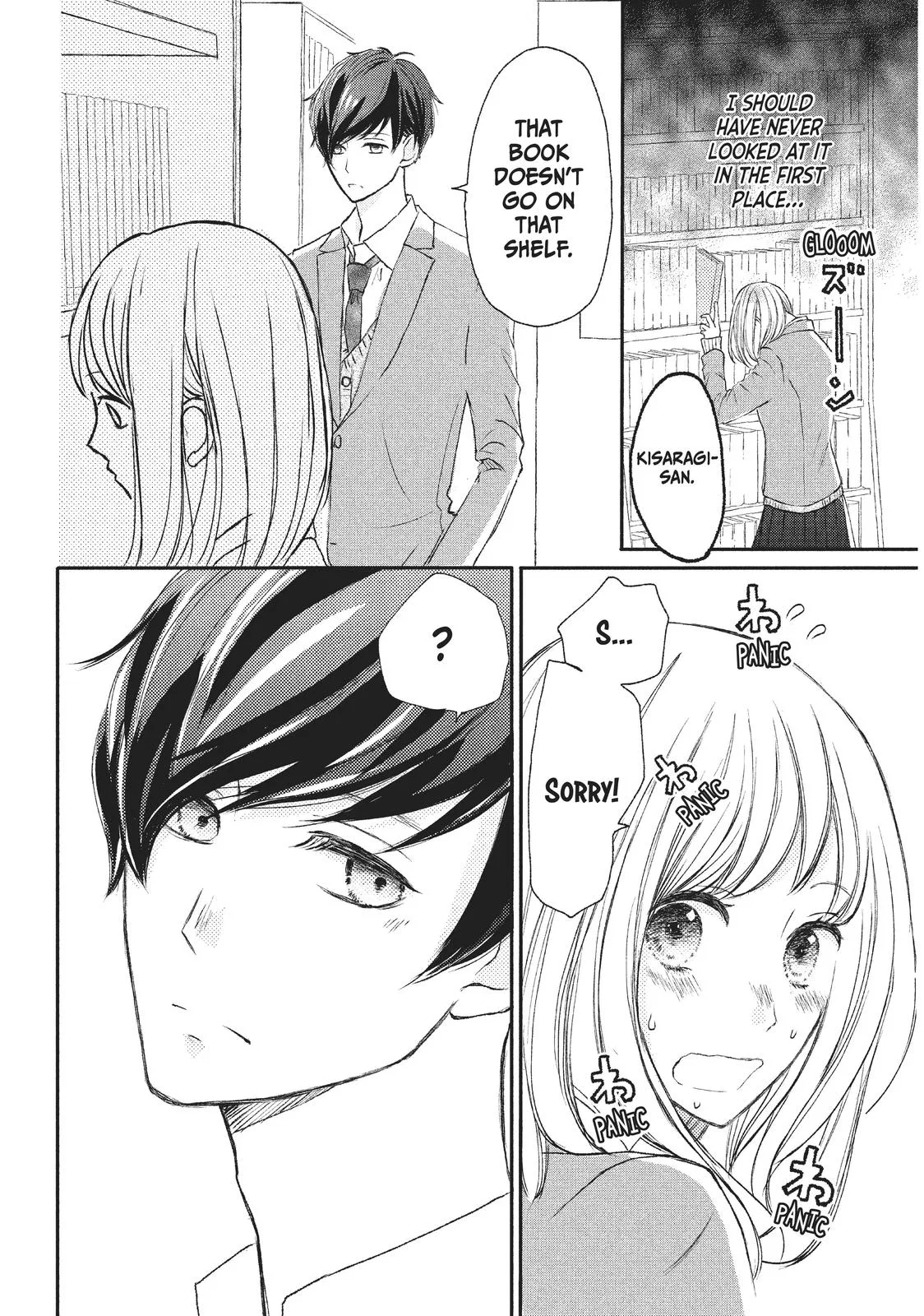 Nanoni, Chigira-kun ga Amasugiru. Chapter 4 – Page 6