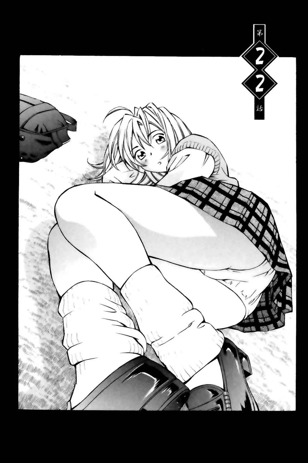 Ikkitousen Chapter 22 – Page 1