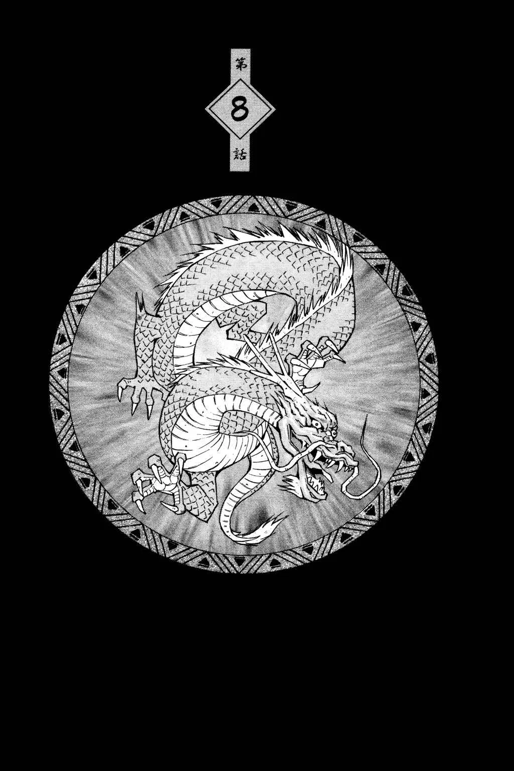 Ikkitousen Chapter 8 – Page 1