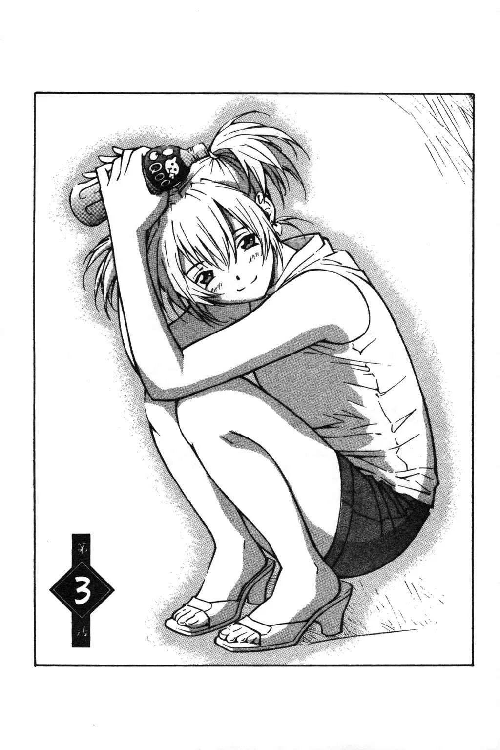 Ikkitousen Chapter 3 – Page 1