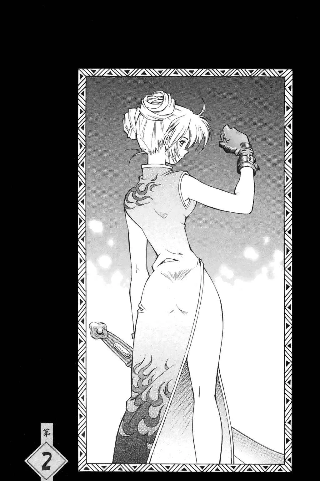 Ikkitousen Chapter 2 – Page 1