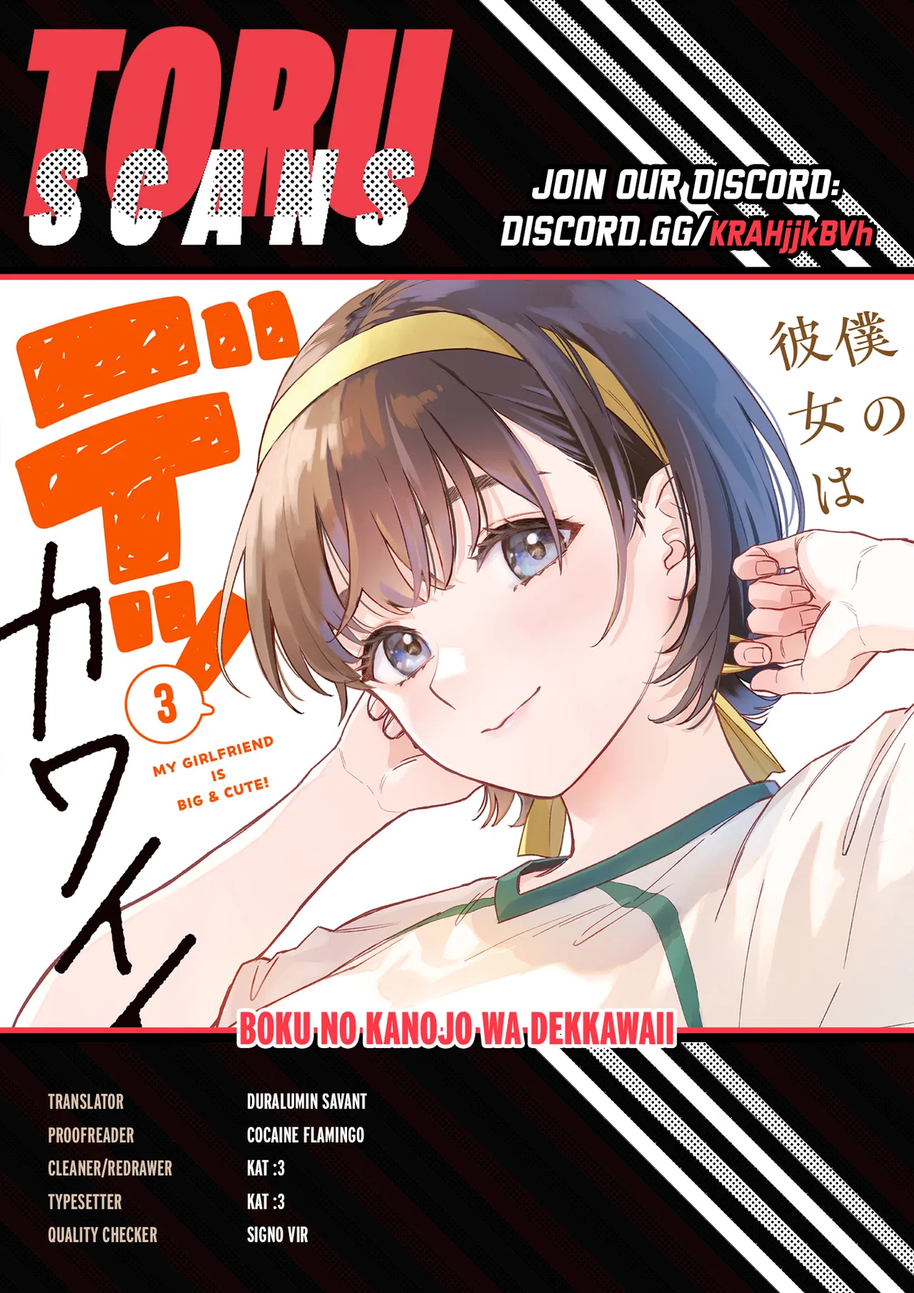 Boku no Kanojo wa Dekkawaii Chapter 18 – Page 1