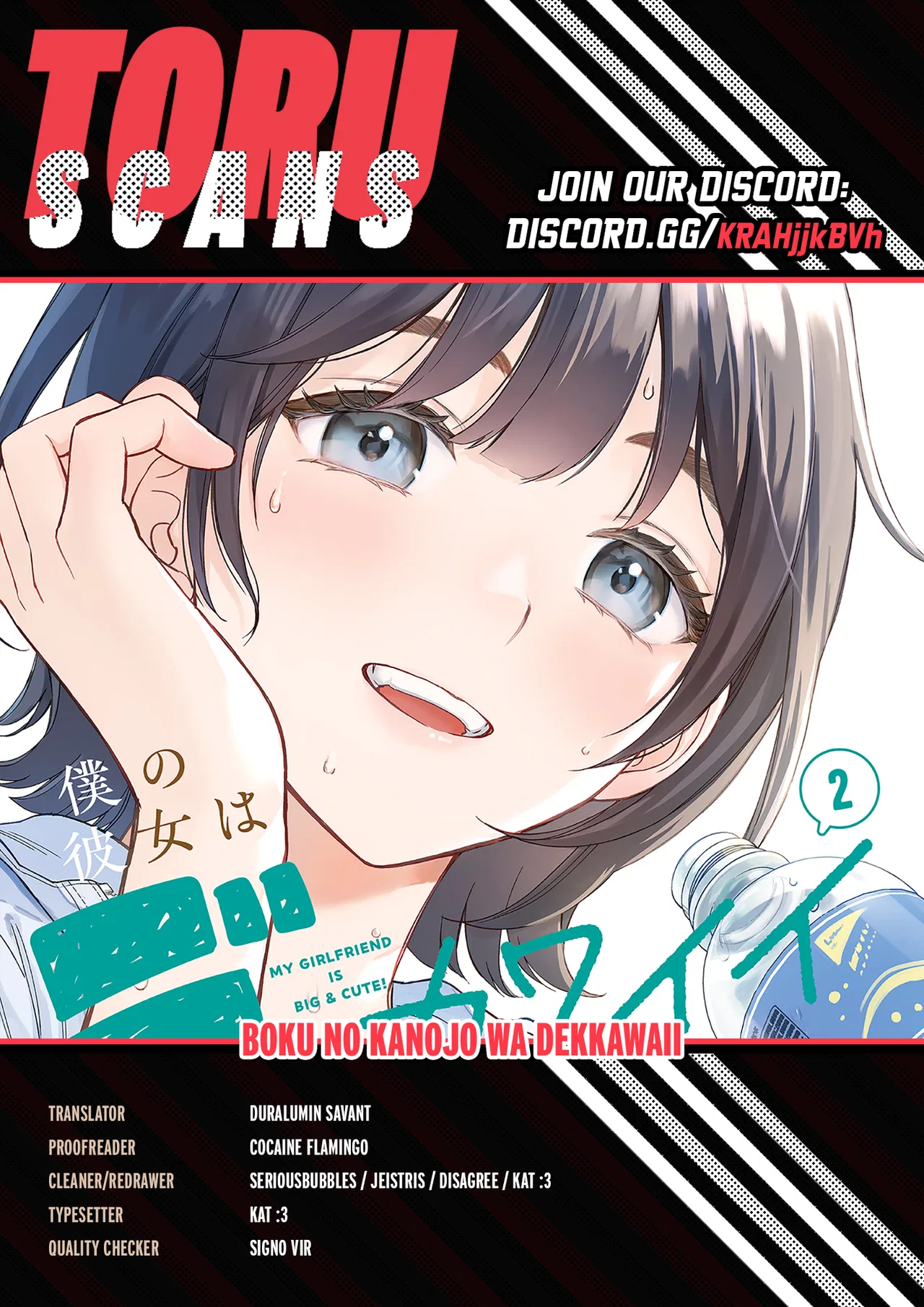 Boku no Kanojo wa Dekkawaii Chapter 13 – Page 1