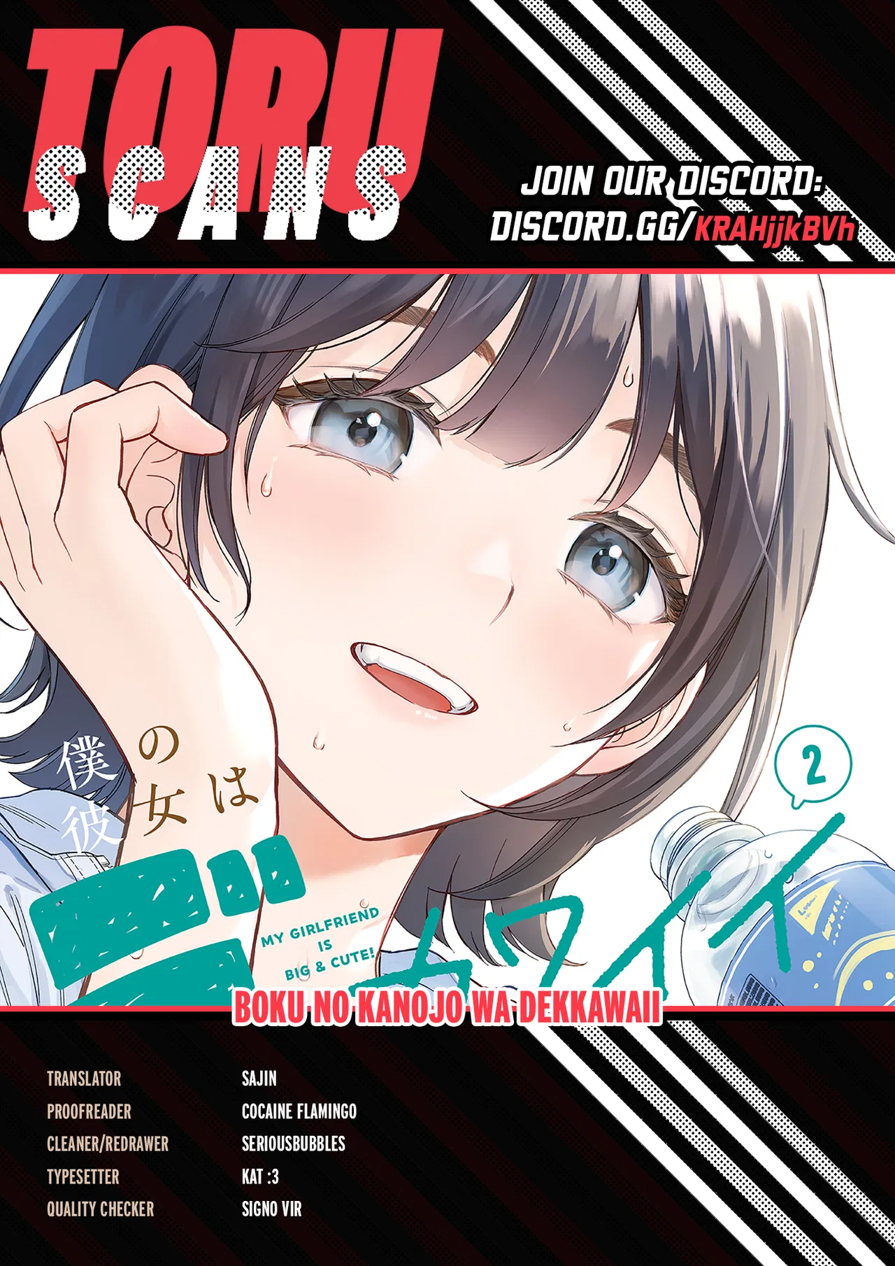 Boku no Kanojo wa Dekkawaii Chapter 12 – Page 1