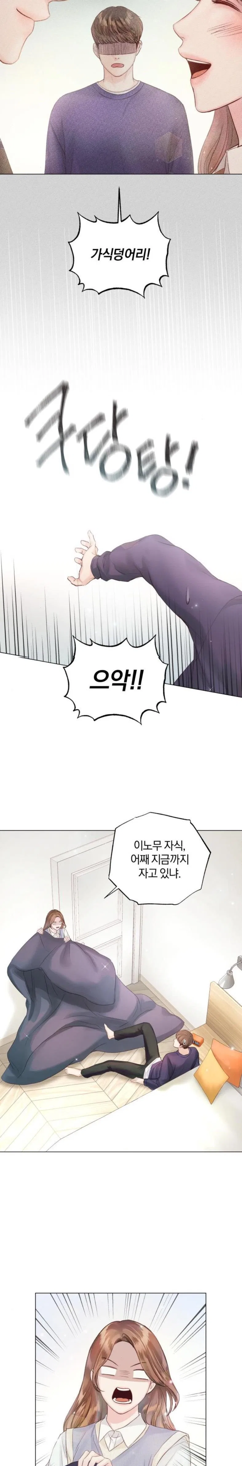 Surely a Happy Ending Chapter 55 – Page 8