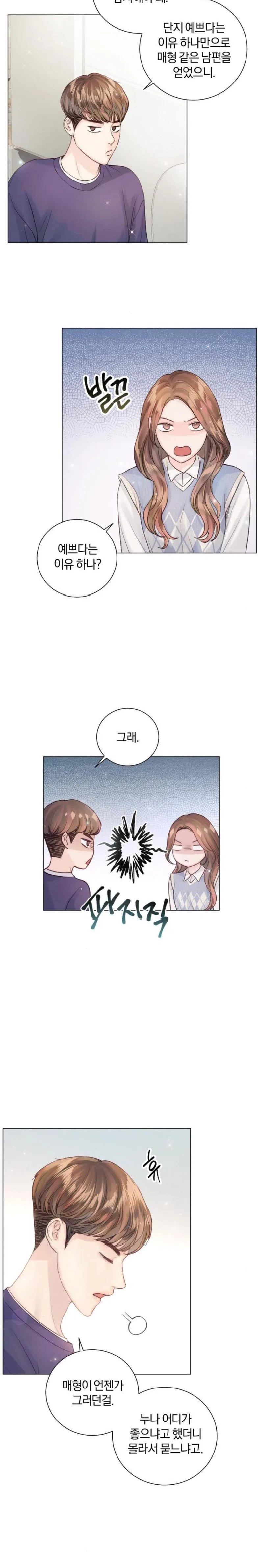 Surely a Happy Ending Chapter 55 – Page 12