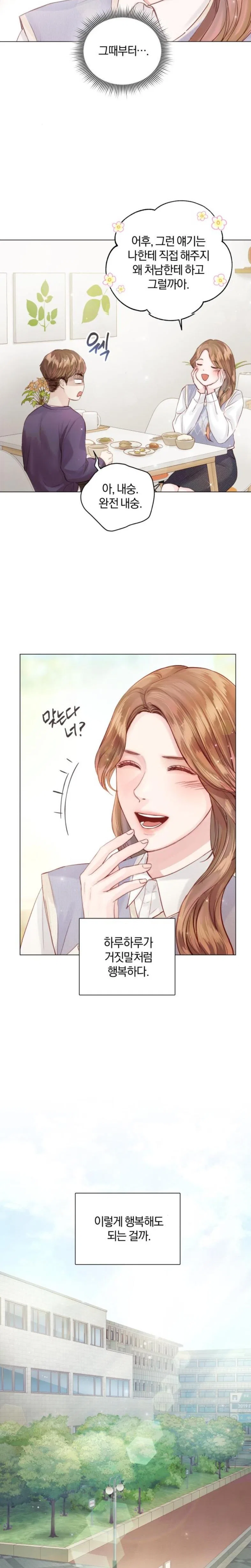 Surely a Happy Ending Chapter 55 – Page 14