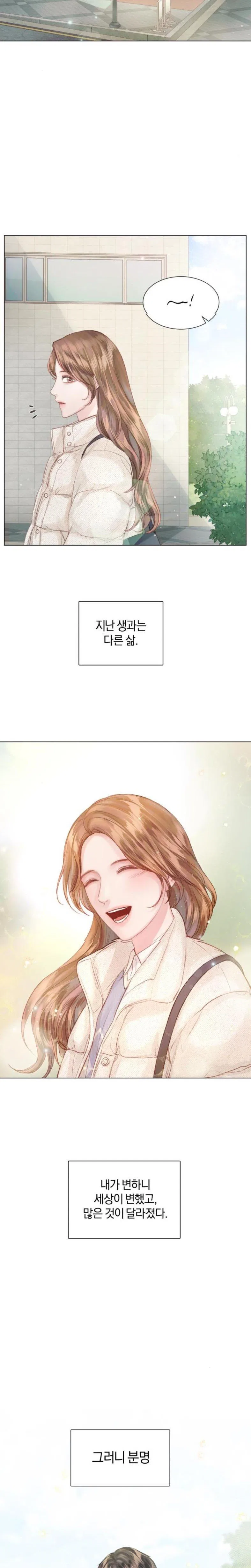 Surely a Happy Ending Chapter 55 – Page 15