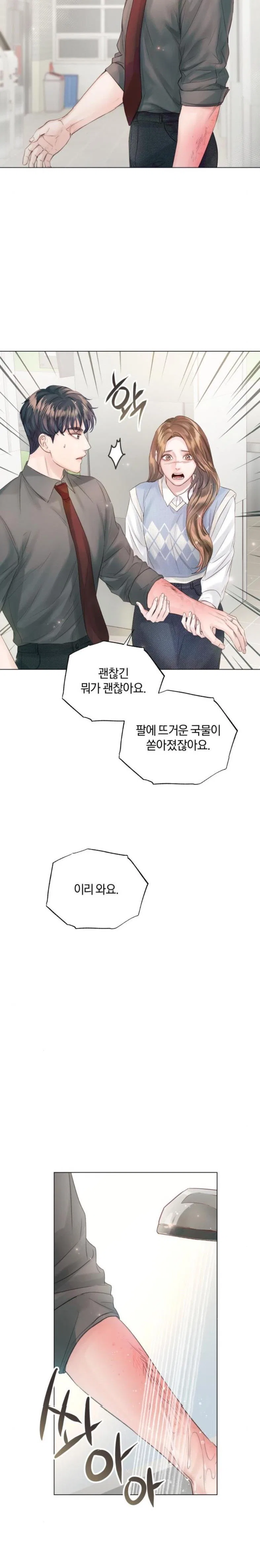 Surely a Happy Ending Chapter 55 – Page 21