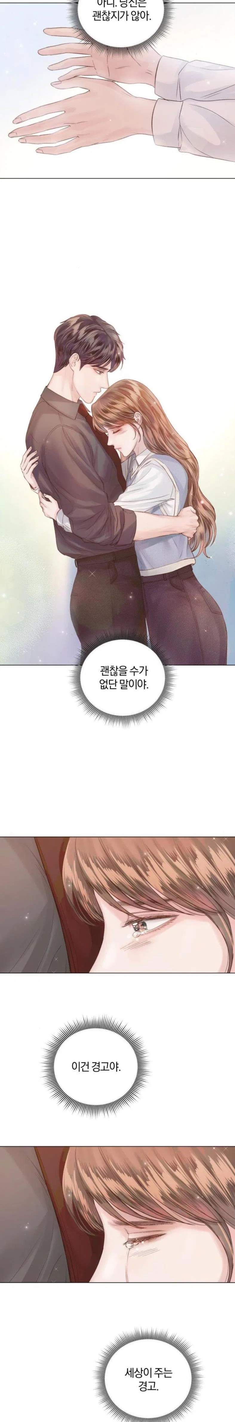 Surely a Happy Ending Chapter 55 – Page 24
