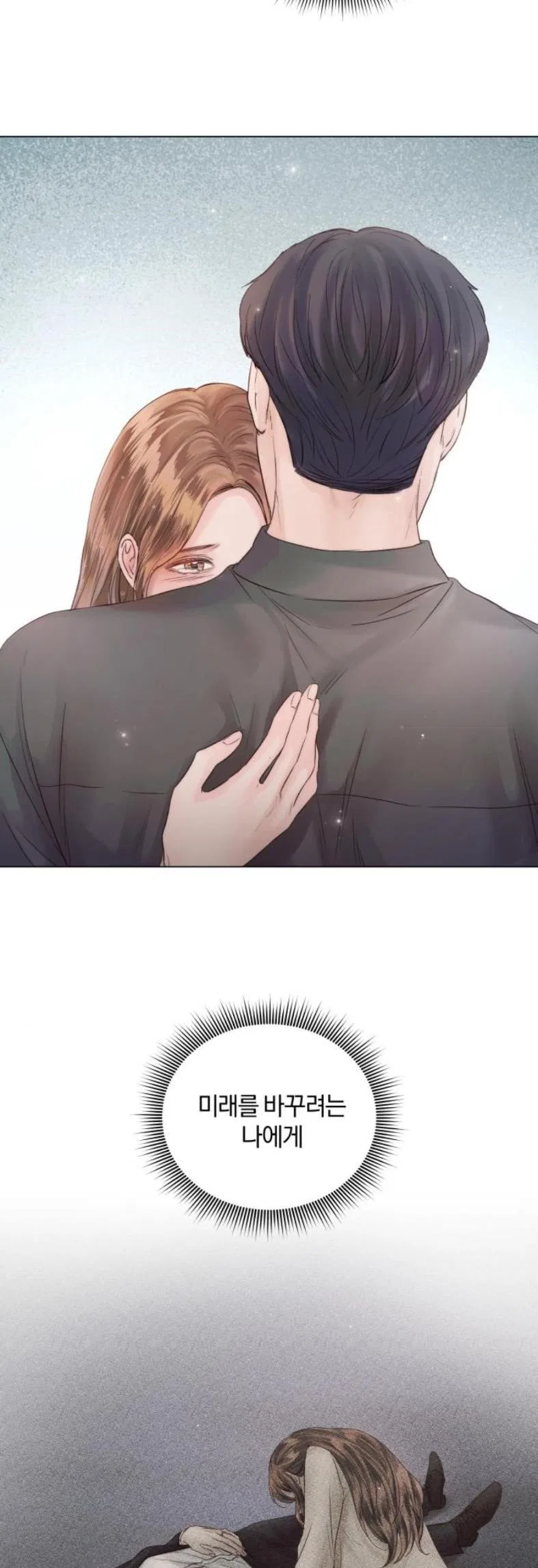 Surely a Happy Ending Chapter 55 – Page 25