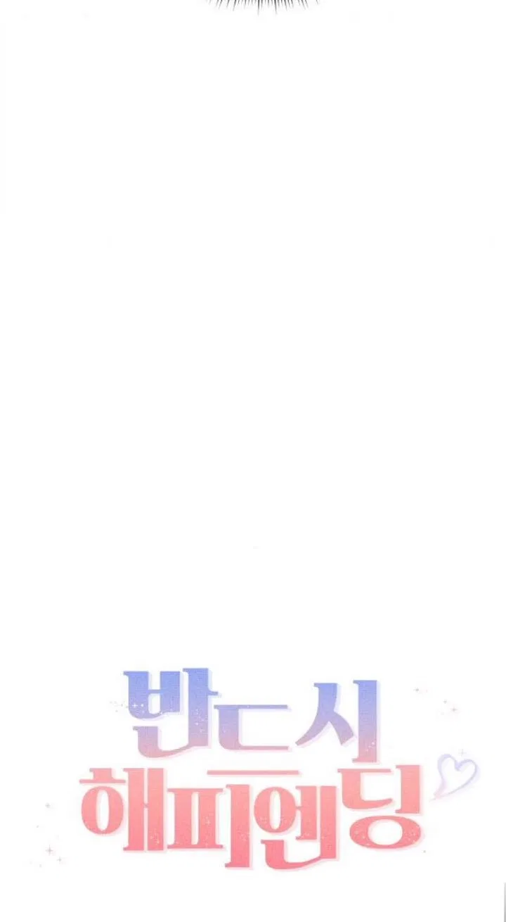 Surely a Happy Ending Chapter 44 – Page 25
