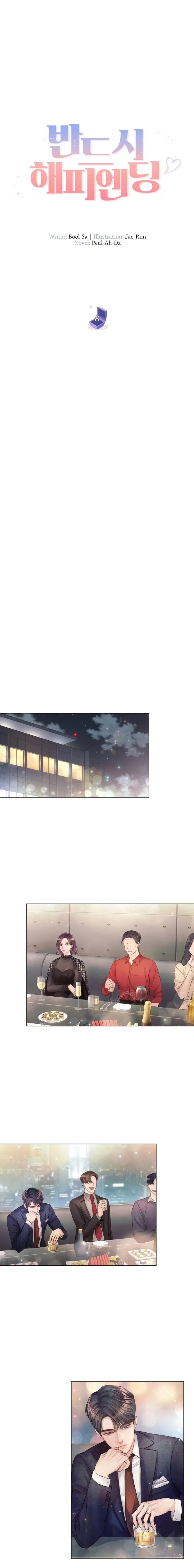 Surely a Happy Ending Chapter 8 – Page 6