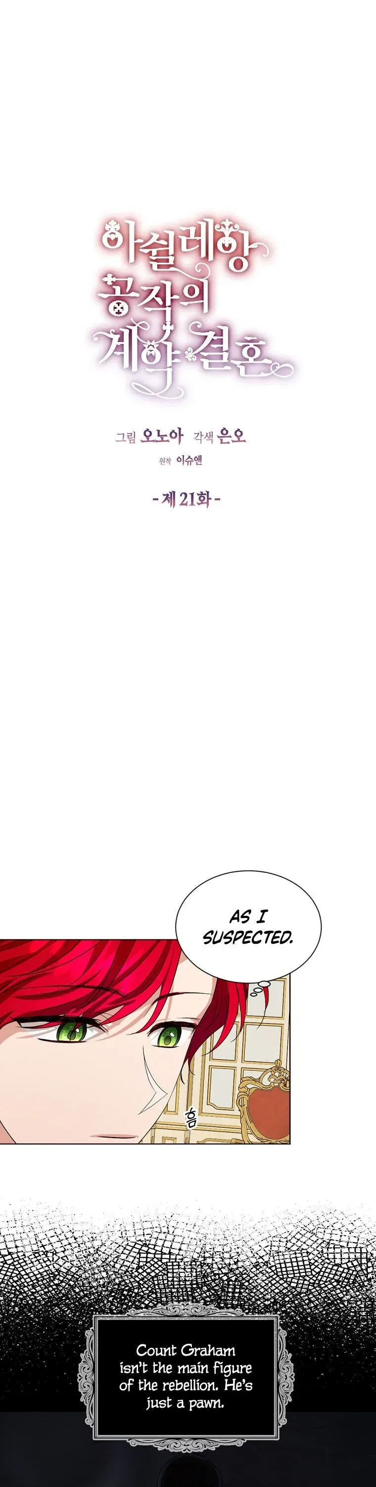 The Duke of Ashleyan’s Contractual Marriage Chapter 21 – Page 7