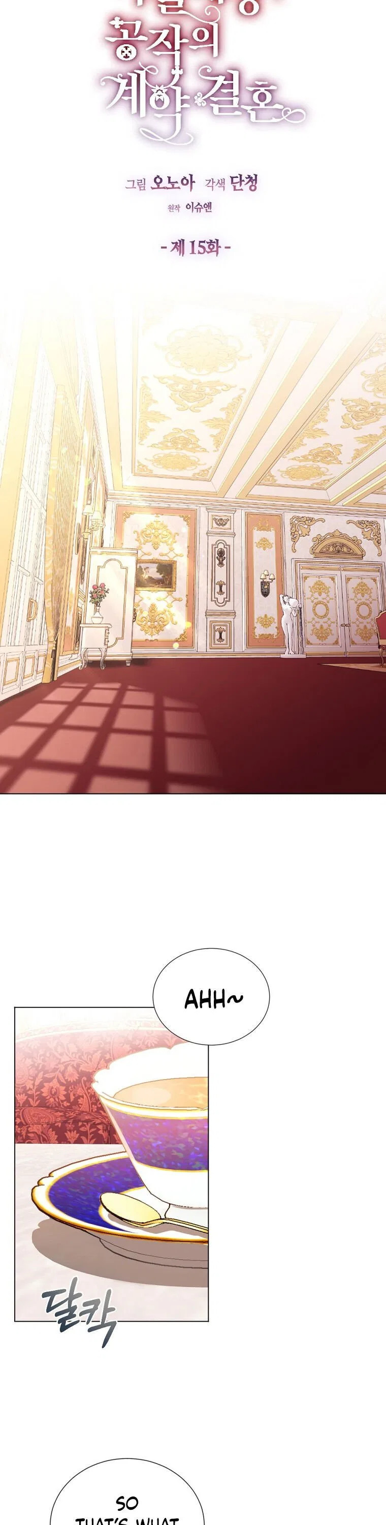 The Duke of Ashleyan’s Contractual Marriage Chapter 15 – Page 5