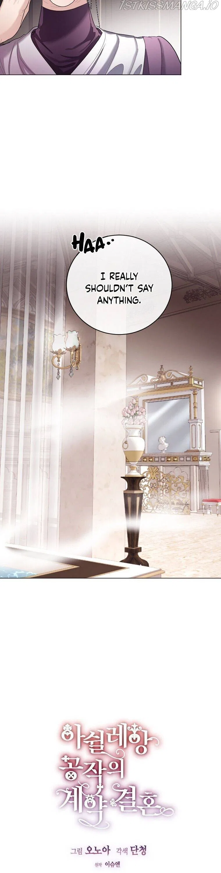 The Duke of Ashleyan’s Contractual Marriage Chapter 12 – Page 4