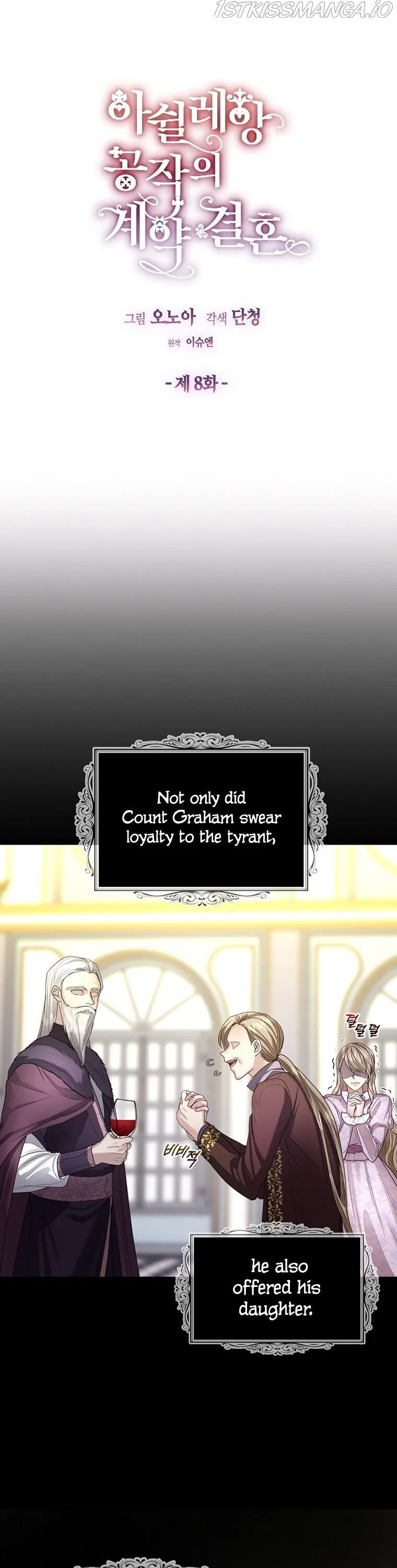 The Duke of Ashleyan’s Contractual Marriage Chapter 8 – Page 5