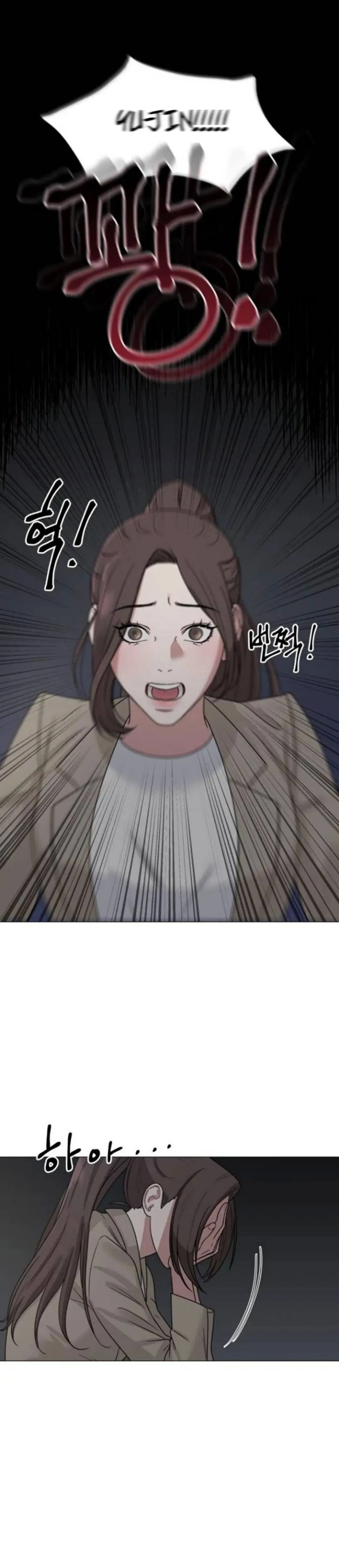 Your Instinctive Love Chapter 3 – Page 16