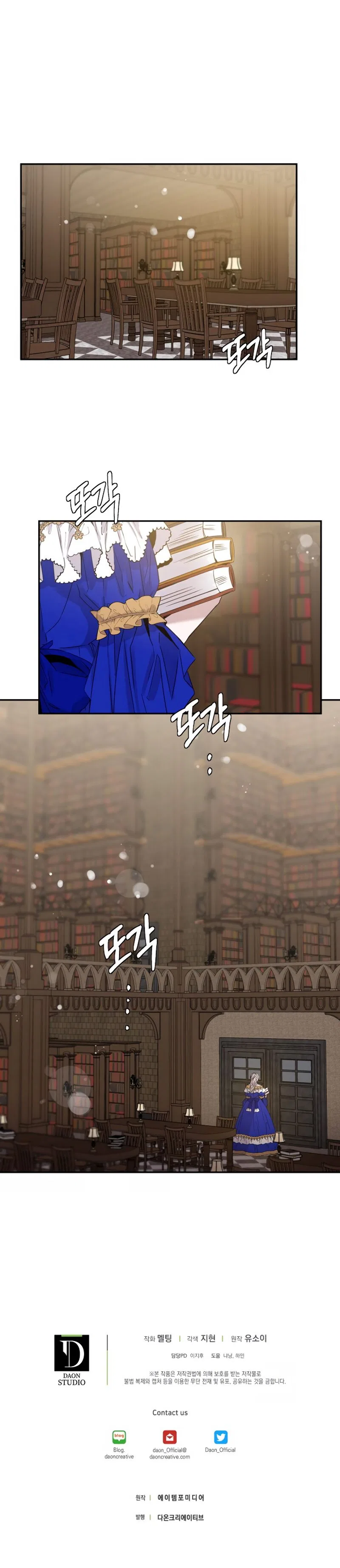 I Tamed a Tyrant and Ran Away Chapter 8 – Page 7