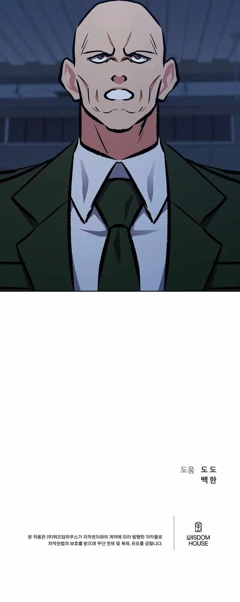 Level 1 Player Chapter 76 – Page 20