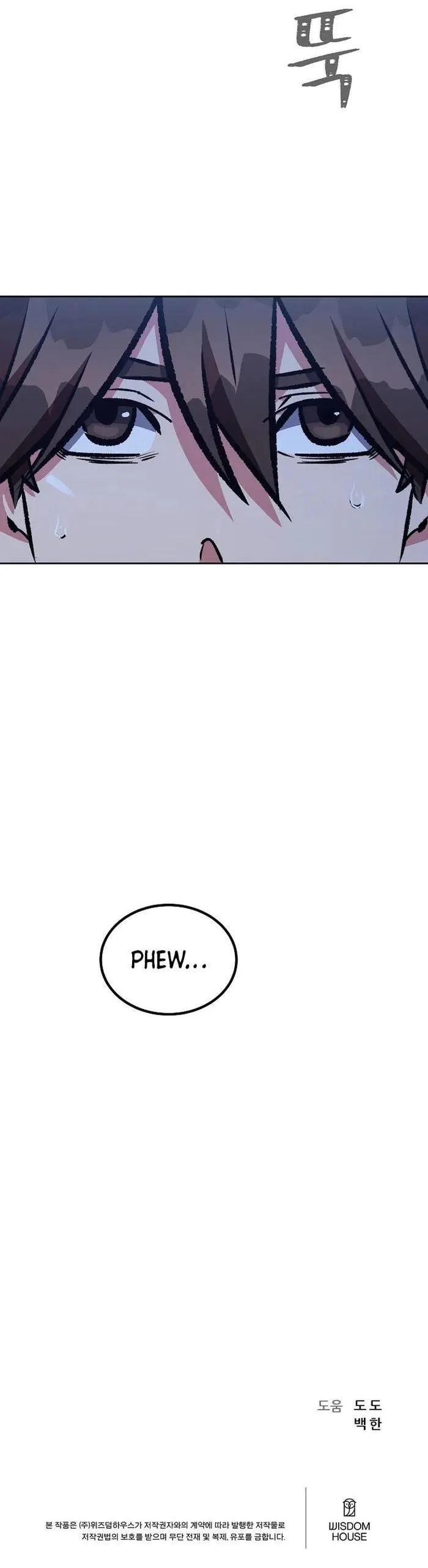 Level 1 Player Chapter 73 – Page 23