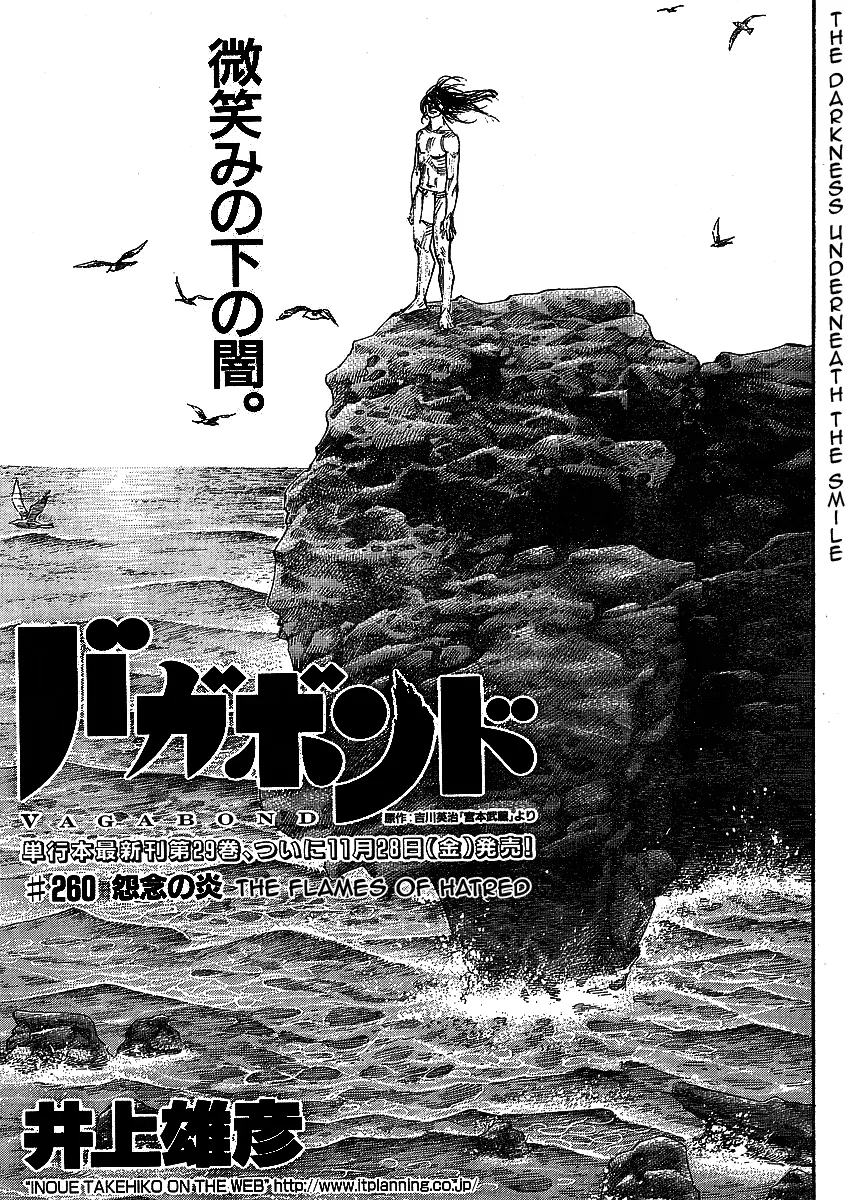 Vagabond Chapter 260 – Page 1