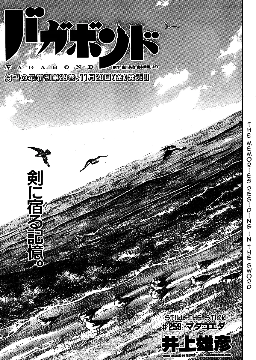 Vagabond Chapter 259 – Page 1