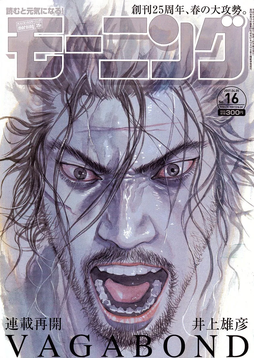 Vagabond Chapter 225 – Page 1
