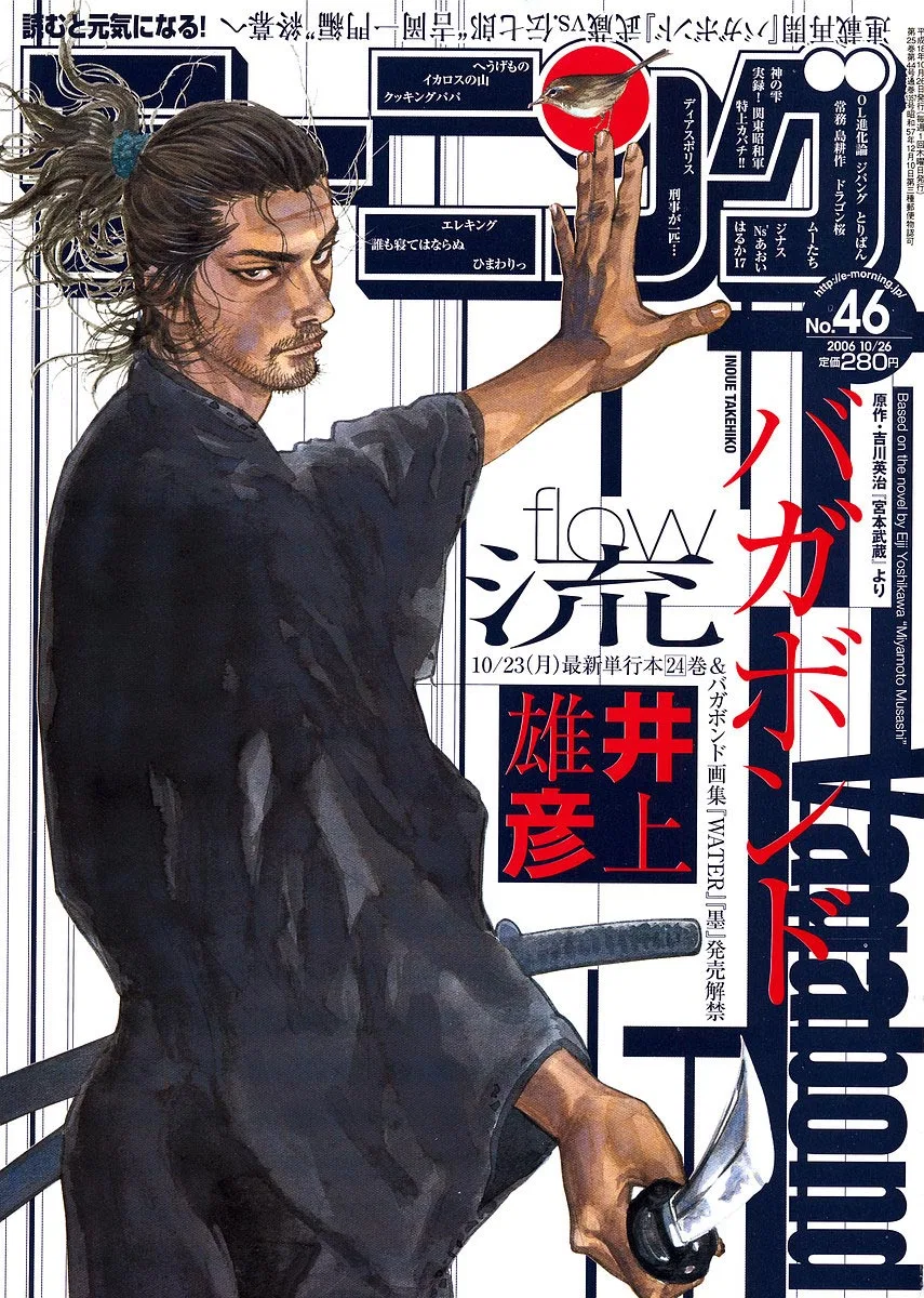 Vagabond Chapter 216 – Page 1
