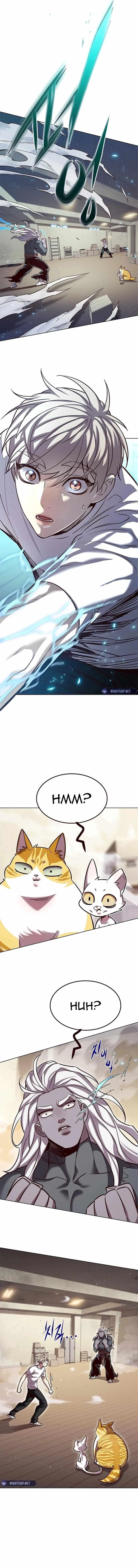 Eleceed Chapter 330 – Page 19