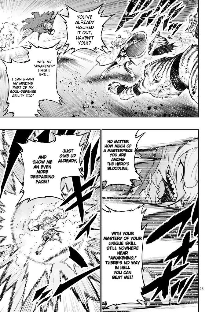 The Strongest Female Masters, Who Are Trying to Raise Me Up, Are in Shambles Over Their Training Policy Chapter 88 – Page 25